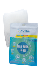將圖片載入圖庫檢視器 AuTec 納米纖維濾網 (4片盒裝)