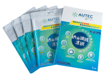 將圖片載入圖庫檢視器 AuTec 納米纖維濾網 (4片盒裝)