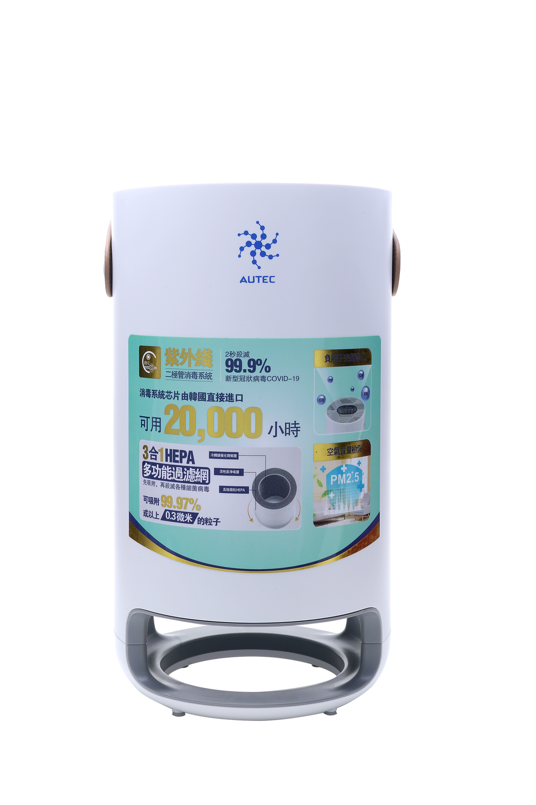 UV-C 空氣消毒淨化器