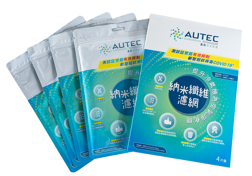 Nanofiber Filter (Box of 4 pcs)