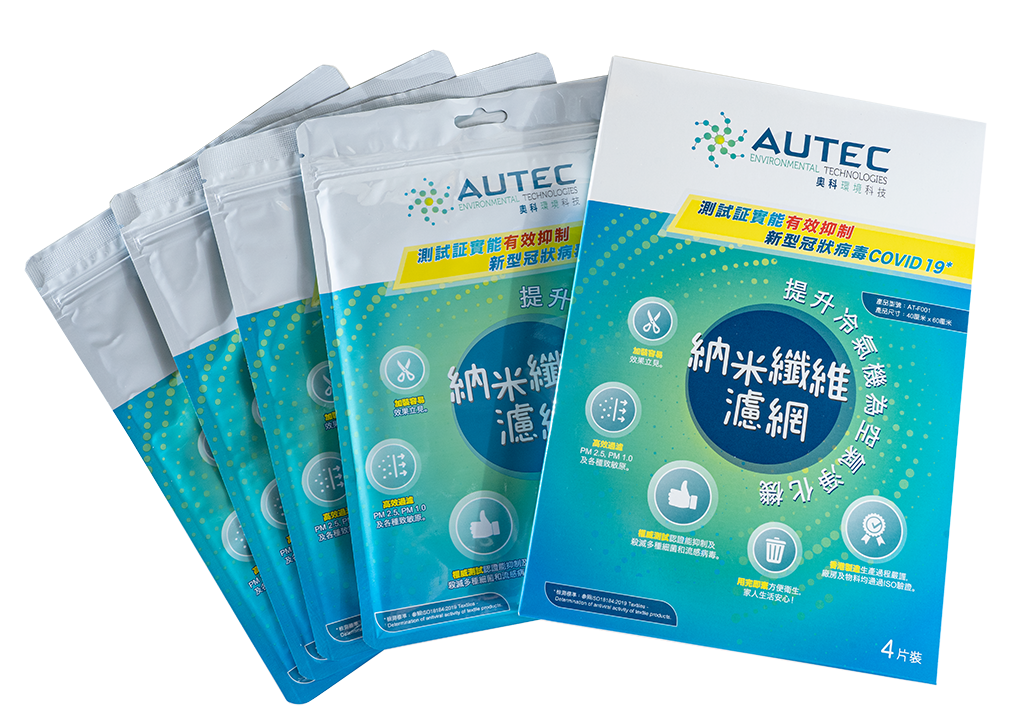 AuTec 納米纖維濾網 (4片盒裝)